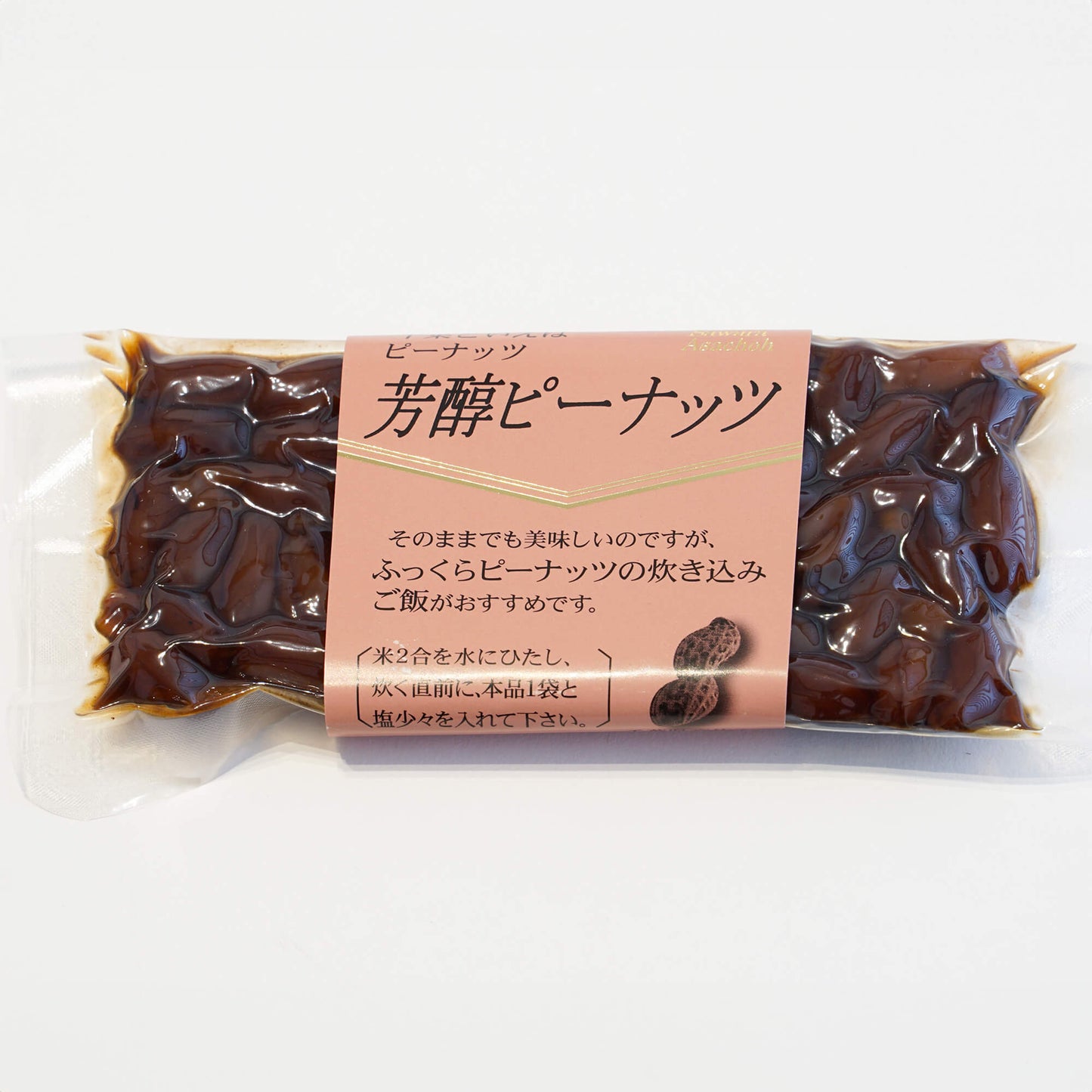 麻兆 芳醇ピーナッツ