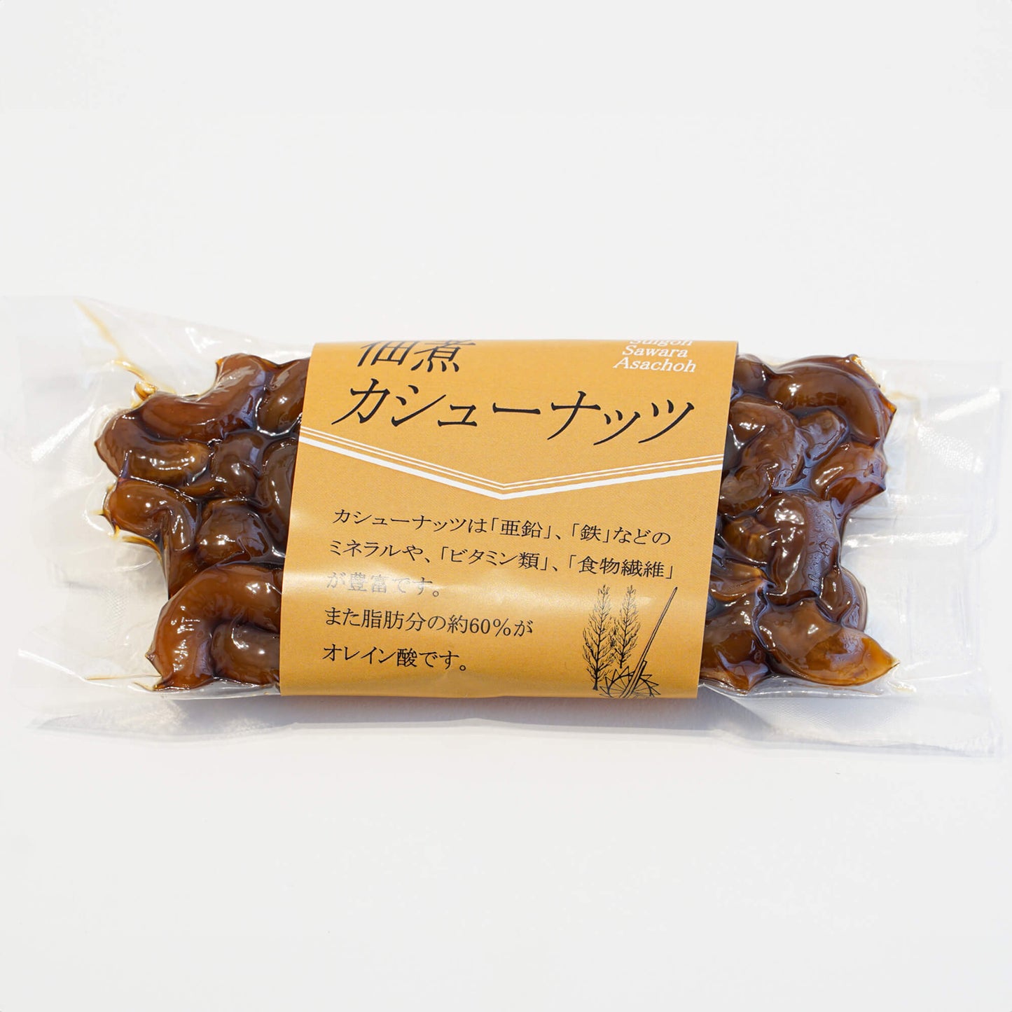 麻兆 佃煮カシューナッツ